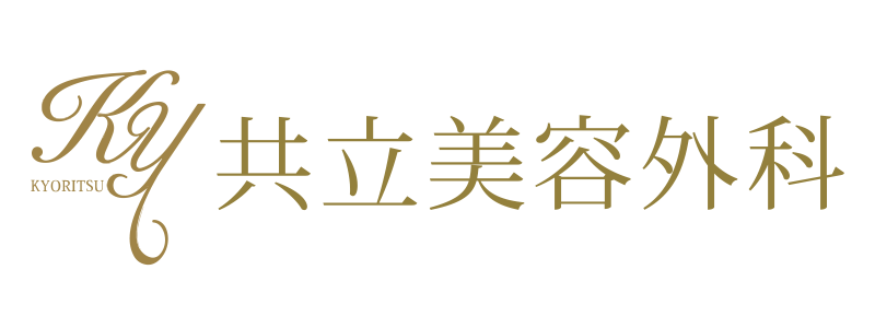 共立美容外科