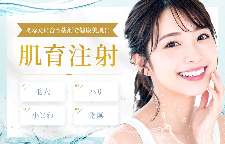 トラブルなしの健康美肌に！話題の肌育特集