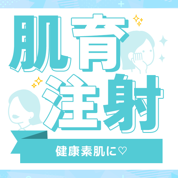 トラブルなしの健康美肌に！話題の肌育特集